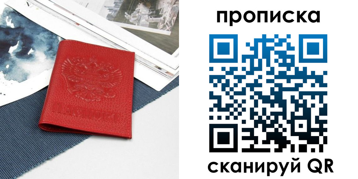 временная регистрация поиск в Дедовске