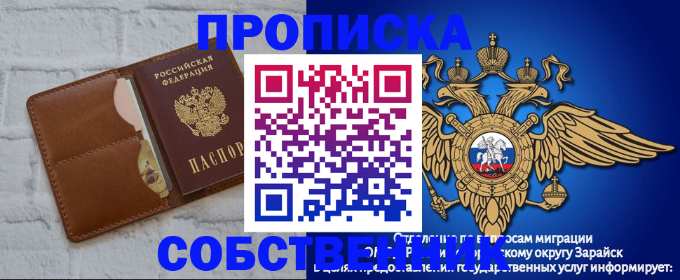 временная регистрация адрес в Дедовске