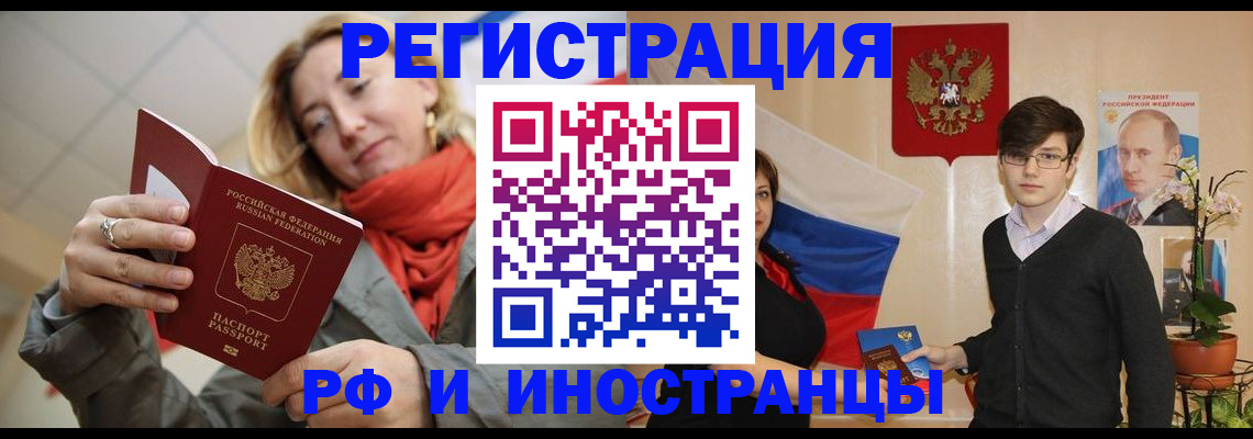 прописка ребенка в Дедовске