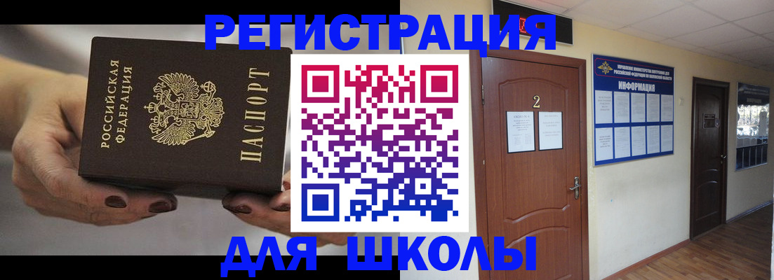 прописка штамп в Дедовске