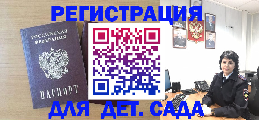 временная регистрация недорого в Дедовске