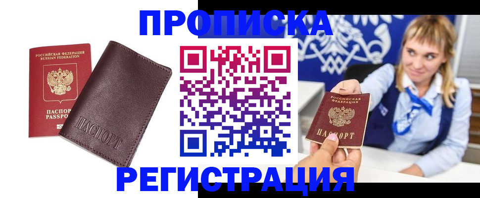 регистрация для дет. сада в Дедовске