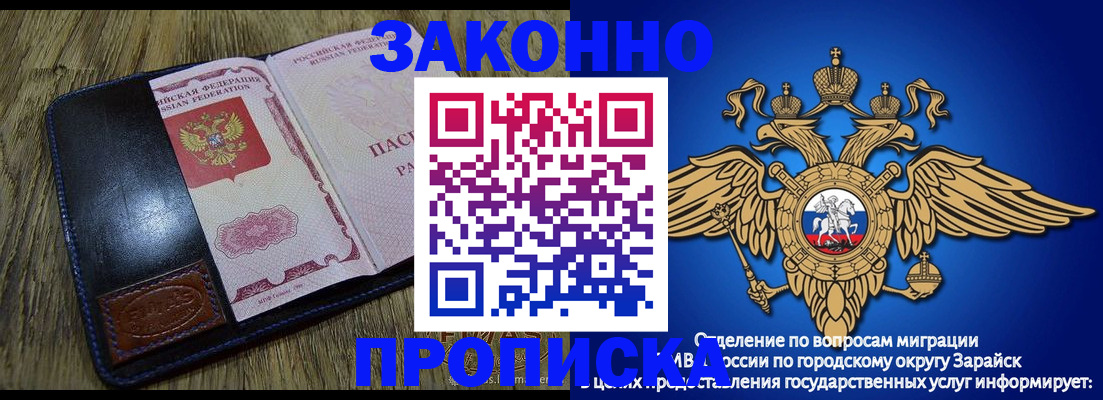 прописка в квартире в Дедовске